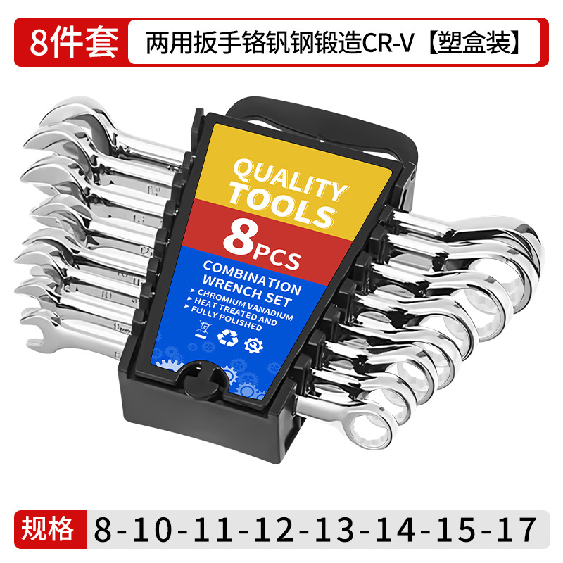 Llave genuina de doble propósito de acero al cromo-vanadio al por mayor Llave abierta de 6-32mm Llave torx neutra de alta resistencia genuina