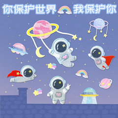 Cosmic Astronaut Planet Flow Star Embroidery Sticker Decal Directly Stick on Bags Phone Cases D3-2