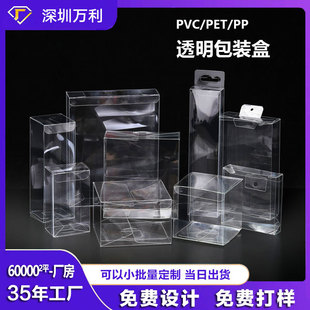 现货通用pvc透明塑料包装盒 空白pvc外包装pet电子产品胶盒包装-阿里巴巴