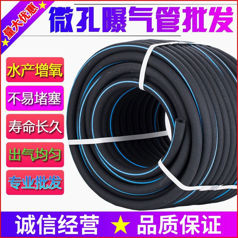 Fish Pond Micro-Porous Aeration Tube, Anti-Clogging Oxygenation Tube for Water Bottom, Sewage Treatment, River Restoration, Oxygenation Pipe Fish Pond Micro-Porous Aeration Tube, Anti-Clogging Oxygenation Tube for Water Bottom, Sewage Treatment, River Restoration, Oxygenation Pipe