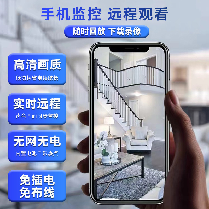 摄像头家用连手机远程度无死角监控器无线免插电高清夜视|undefined