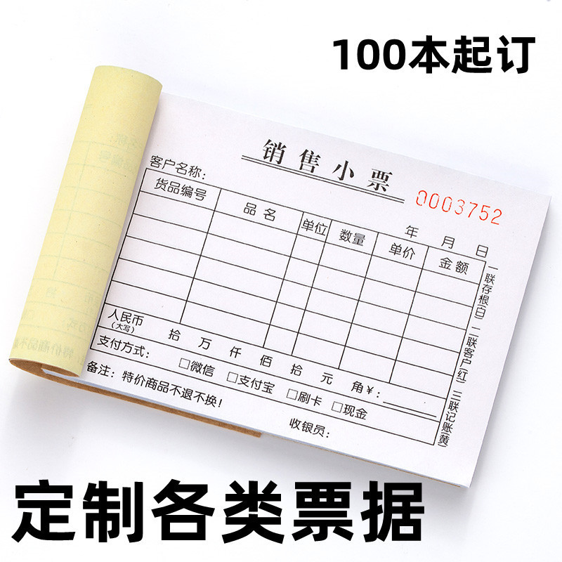 Clothing Sales Order Sales Receipt Customized Double Triple Bill Shoe Store Document Customized Billing This Sales Order