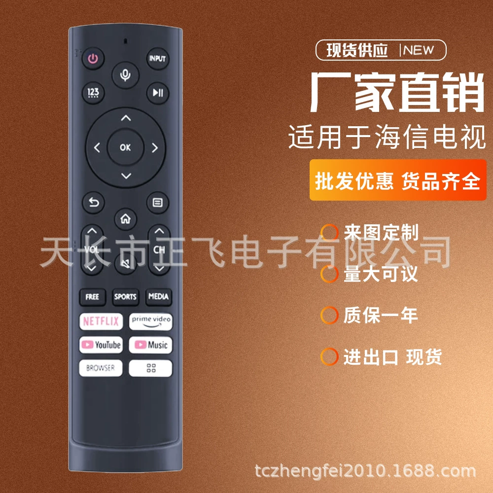 ERF3H90H подходит для телевизора Hisense 4K LCD с функциями NETFLIX и YOUTUBE