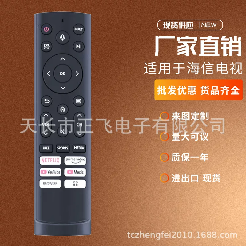 ERF3H90H подходит для телевизора Hisense 4K LCD с функциями NETFLIX и YOUTUBE