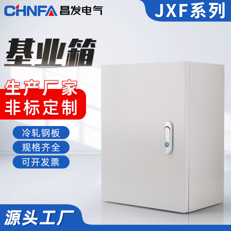 JXF基业箱电控箱户内箱防雨箱 控制箱室内开关箱家用动力箱电表箱