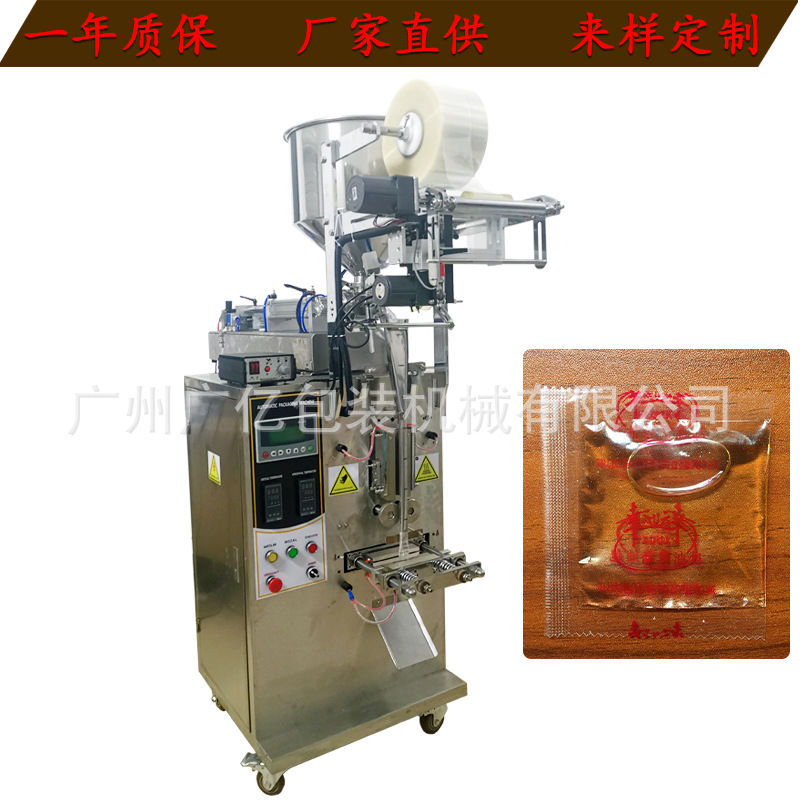 袋装炸酱面酱料包装机 自动注射泵计量食品包装机 三边封包装机