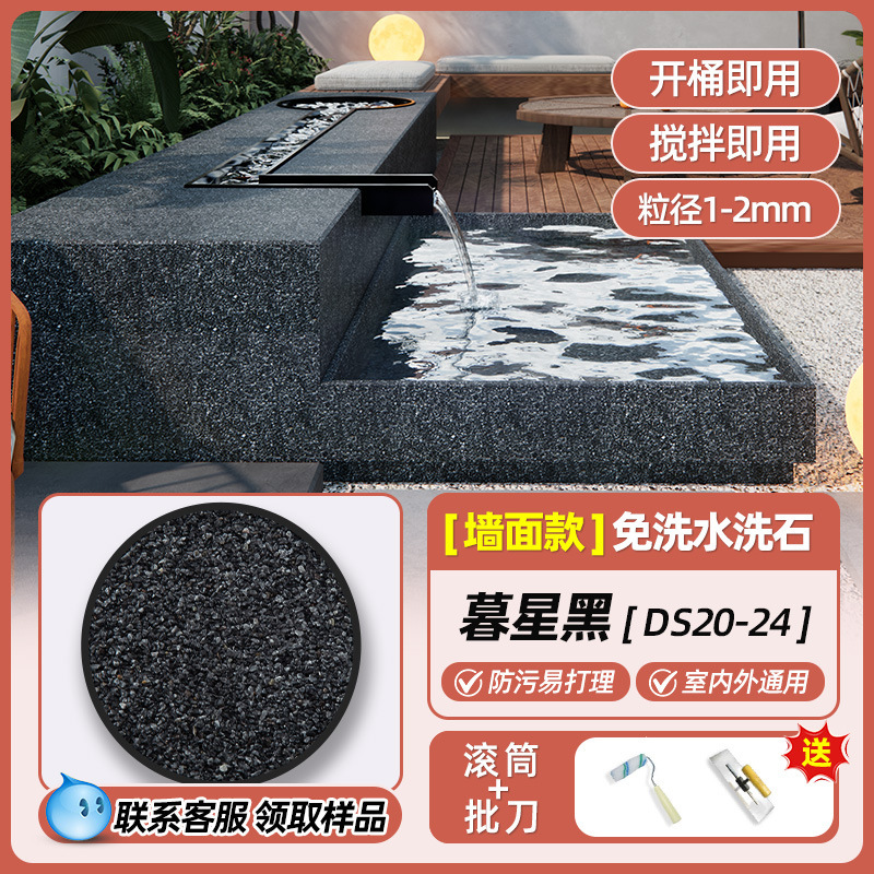無洗浄樹脂洗浄石床特殊壁塗料屋外中庭岩外壁床塗料アートペイント|undefined