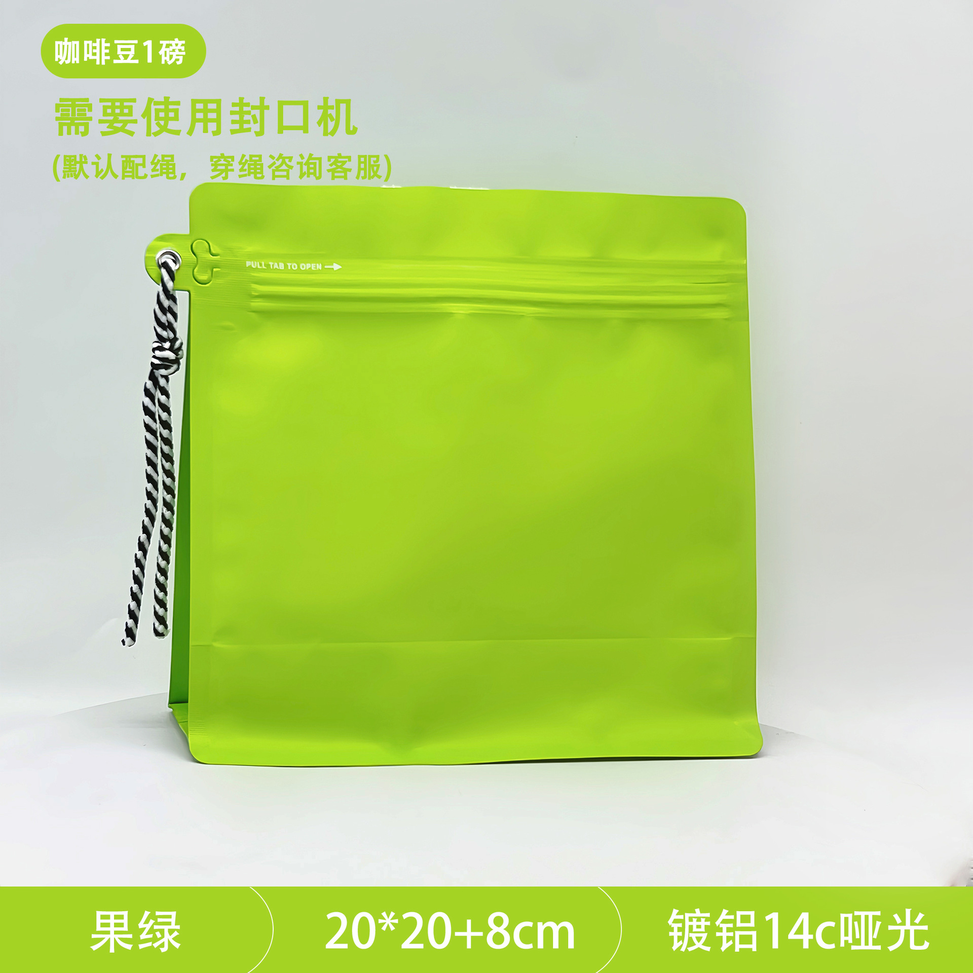 Verde fruta (20*20 sin válvula de aire)