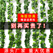 仿真藤条绿色植物藤条仿真81叶绿萝藤条 店面装饰人造葡萄叶藤蔓