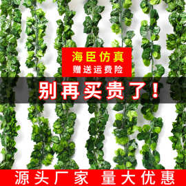 仿真藤条绿色植物藤条仿真81叶绿萝藤条 店面装饰人造葡萄叶藤蔓