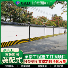市政地下鉄囲い工事塀簡易組立式鋼構造ガードレール施工隔離バッフルカラー鋼囲い