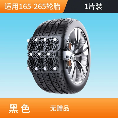 Snow Universal Type Does Not | Tire snow chain - black-one-pack