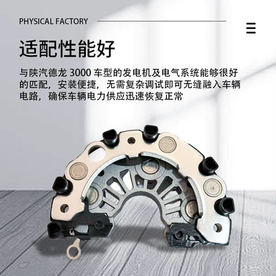 Suitable for Jiefang Howo – Generatorlar hissələri (Dinamo və detalları)