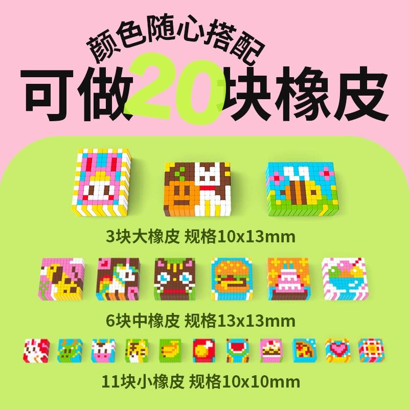 Кодaя Duck Mosaic, детский ластик, милые канцелярские товары для учащихся начальной школы, мультяшная интерактивная игрушка, handmade, подарок на день рождения