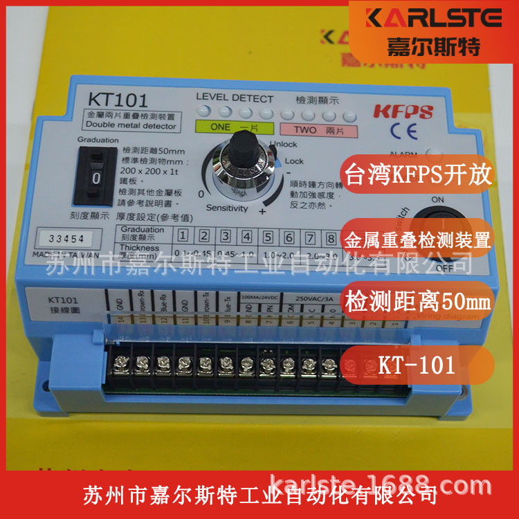 全新原装 台湾KFPS开放 KT-101 重叠检测装置控制器 现货假一罚十