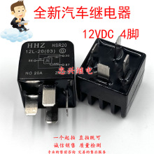 ����������������ɲ����ձü̵��� HHZ 12L-20(03) HSR20 20A