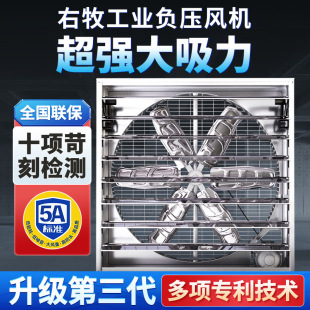 High-power Industrial Negative Pressure Fan Powerful Exhaust Fan Farm Ventilation Ventilation Exhaust Fan Exhaust Fan Large Suction