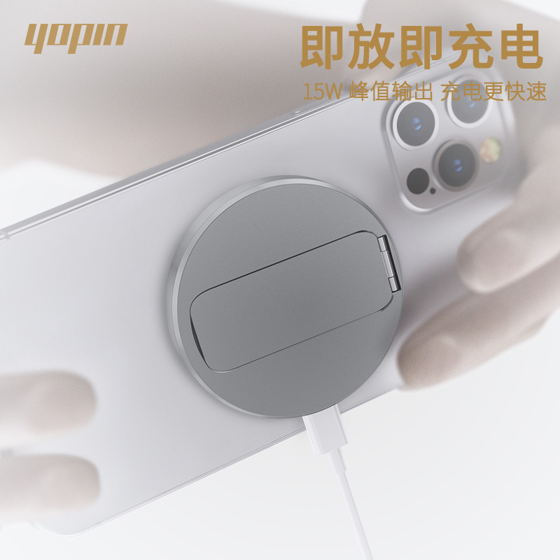 Qi2MPP認証15W強磁気吸引無線充電器スタンドはアップル13/14/15magsafeを適用して充電する|undefined
