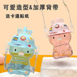 网红大肚杯男女学生大容量儿童吸管杯可爱兔子户外直饮塑料水杯子