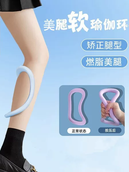 Yoga Ring for Slimming Calves, Pilates Circle for Stretching, Relaxing, Opening Shoulders, Beautifying Back, Fitness Exercise Equipment for Home Use