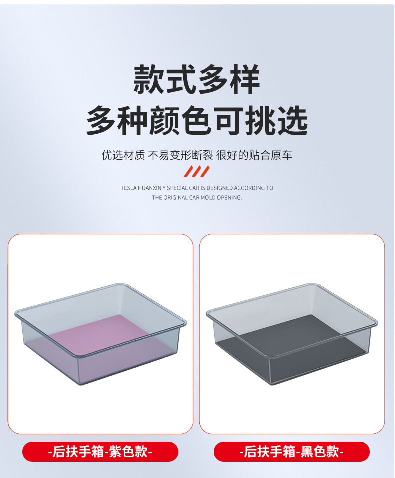 Suitable for Tesla's New Model Y/Yl Center Console Armrest Storage Box, New 3-Specific Storage Box
