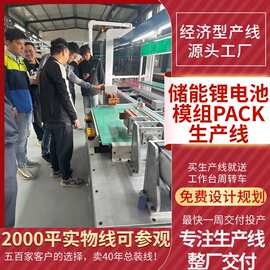 河北直供堆叠锂电池生产线 高尔夫球车锂电池组装线6KW激光焊接机
