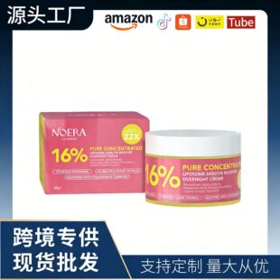 �羳����ArbutinBoosterOvernightCream�ܹ��ձ��񟨻���˪