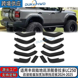 2024-2025 Toyota Prado LC250 üçün genişlənmiş təkər tağları, off-road modifikasiyası