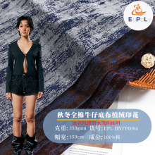 秋冬全棉牛仔植绒印花面料 豹纹印花耐磨牛仔布外套裤子牛仔面料