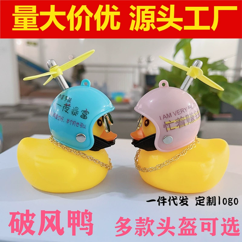 Встряхните звук маленькой желтой утки автомобиль сломанный ветер утка заряд социальная утка чистая красная утка креативный автомобиль электромобиль украшения