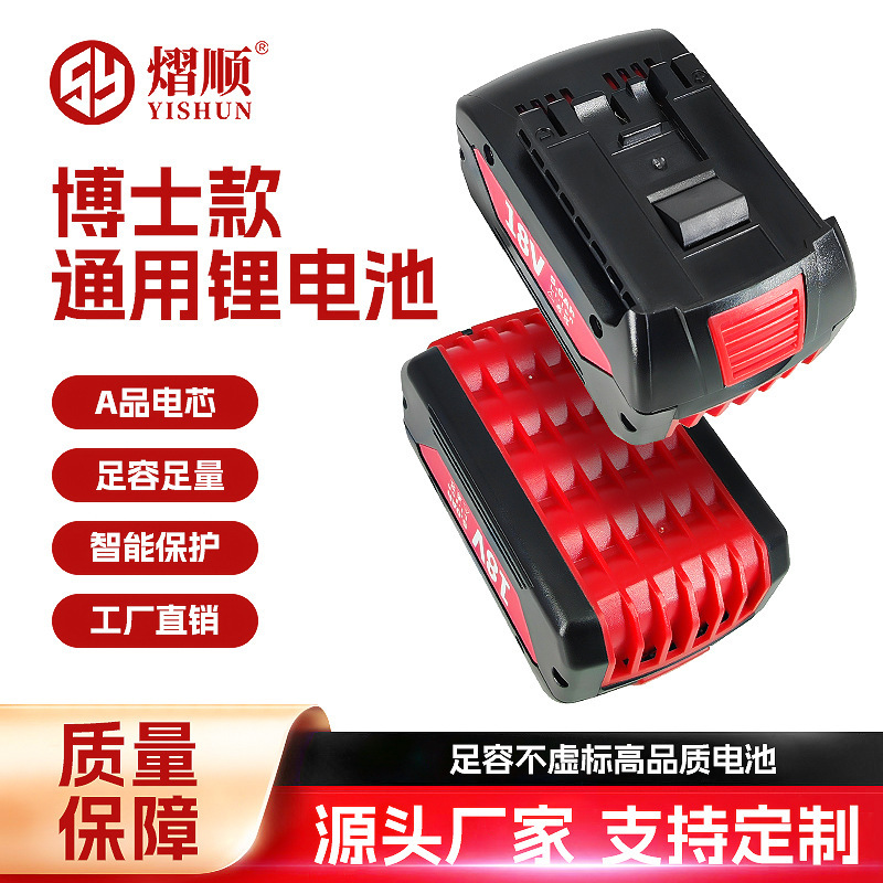 Replace the Original Dr. 18V Lithium Battery with a Customizable Capacity to Adapt to Bosch's Full Range of Machines Such as Gsb185-Li Replace the Original Dr. 18V Lithium Battery with a Customizable Capacity to Adapt to Bosch's Full Range of Machines Such as Gsb185-Li