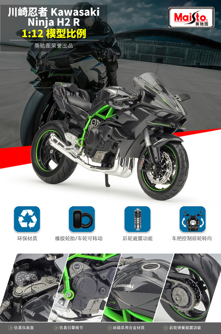 12 拼装 川崎 H2 R 1.jpg