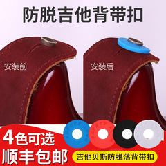 Slip-resistant and anti-slide guitar strap locking pad for acoustic and electric guitars