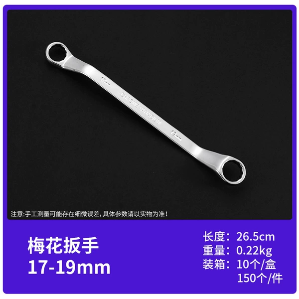 Torx wrench 17*19 (10 pieces per box, 150 pieces per box), 0.22kg