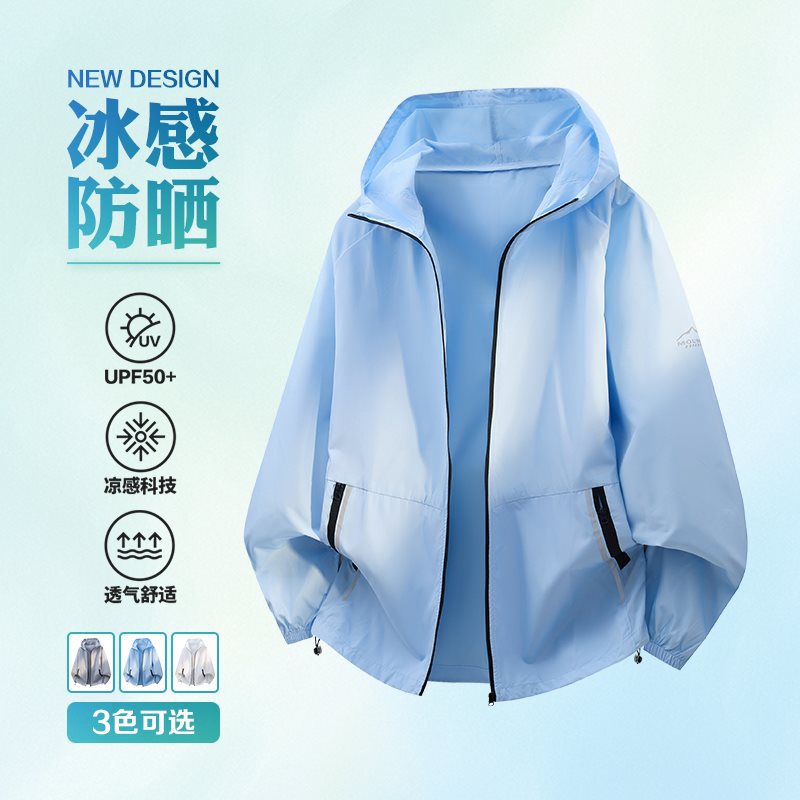 New summer hooded sun protection shirt for men, lightweight, breathable, UV protection, customizable, printable, and suitable for Douyin (TikTok) promotions.