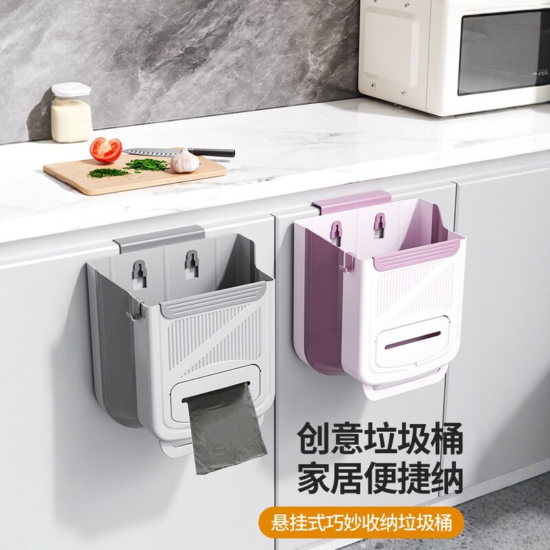 Wall-Mounted Kitchen Trash Can, No-Drill Household Storage Bin, Foldable Sorting Garbage Basket, Hanging Type, Large Capacity Wall-Mounted Kitchen Trash Can, No-Drill Household Storage Bin, Foldable Sorting Garbage Basket, Hanging Type, Large Capacity
