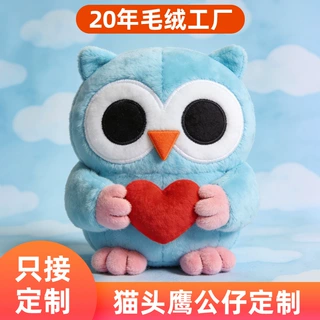猫头鹰毛绒玩偶定制动物公仔娃娃玩具定制文创IP企业形象来图定制