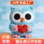ip定制形象毛绒玩偶