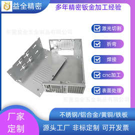 益全精密钣金加工电源适配盒设备外壳非标定制支持来图来样镀锌