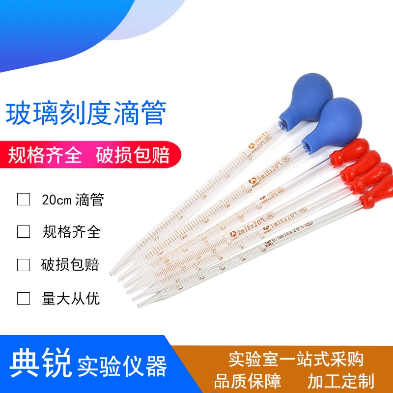 20 см стеклянная шкала капельница 1ml2ml3ml 5ml10ml стеклянная капельница резиновая головка капельница пипетка XG