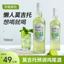 Ī�����A�{�uβ��Mojito�{�����700ml΢�����ھƾە����������T