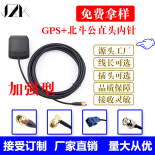 BD + GPS two-in-one antenna Beidou GPS dual-mode satellite positioning active vehicle navigation ceramic universal antenna