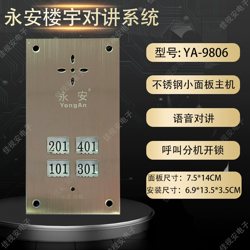 Домофон для здания, дверной звонок, прямой голосовой, невизуальный, 5-проводной, для 2-6 домохозяйств, YA-9806