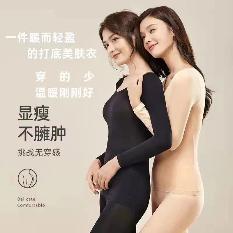 37-Degree Thermal Underwear Set for Women, Autumn Tops and Bottoms, Solid Color, High Elasticity, Seamless, Body-Shaping, Elegant, Slimming, Inner Wear, Heat-Generating