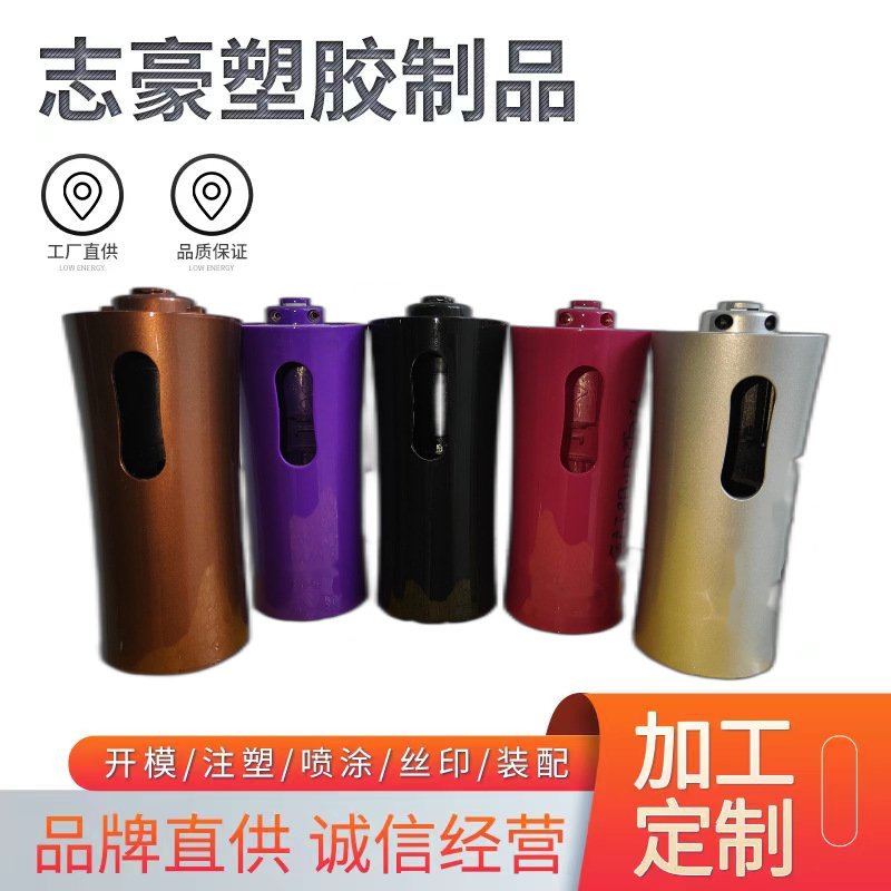 模具設計開模塑膠塑料加工定制注塑噴塗噴漆uv絲印移印裝配壹條線