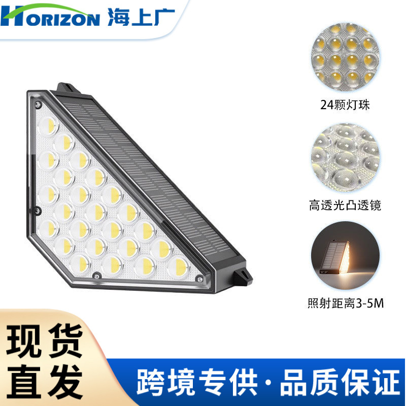 Solar-Powered Outdoor Stair Step Corner Corridor Step Light Trapezoidal Amazon 24Led Garden Lighting Lamp