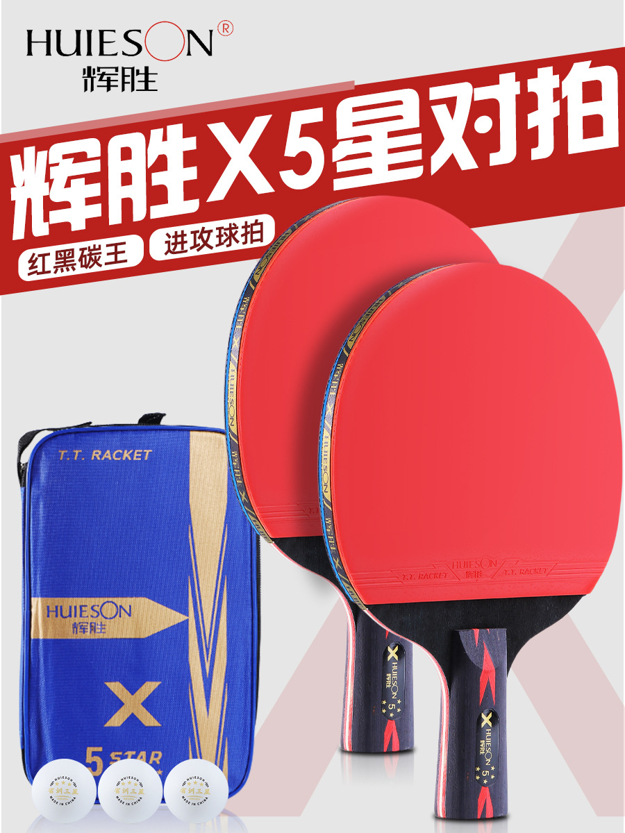 Brand direct sales genuine Huisheng high elasticity X5 star table…
