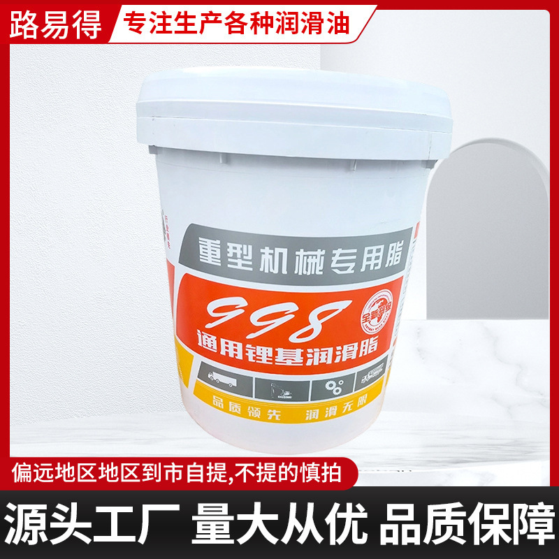 通用锂基脂润滑脂黄油齿轮机械挖掘机叉车汽车15kg轴承润滑脂油脂
