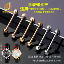 ����ųع��氼�ڱ������Ӹ�YA141401 YA141404 1501��˿���ֱ���