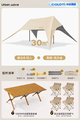 sun protection, quick setup camping | Avtomobil yan çətirləri - two-step-quick-setuptitanium-silver-sun-protection120-wood-grain-table-4-moon-chairs-no-specifications